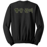 304th ESB-E Blend Crewneck Sweatshirt